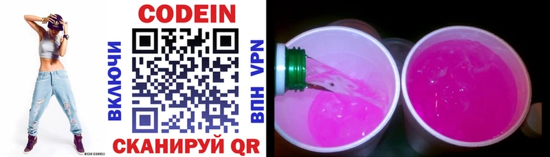 Кодеиновый сироп Lean напиток Lean (лин)  где купить наркоту  Дмитриев 
