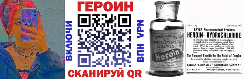 ГЕРОИН VHQ  купить наркотики сайты  Дмитриев 